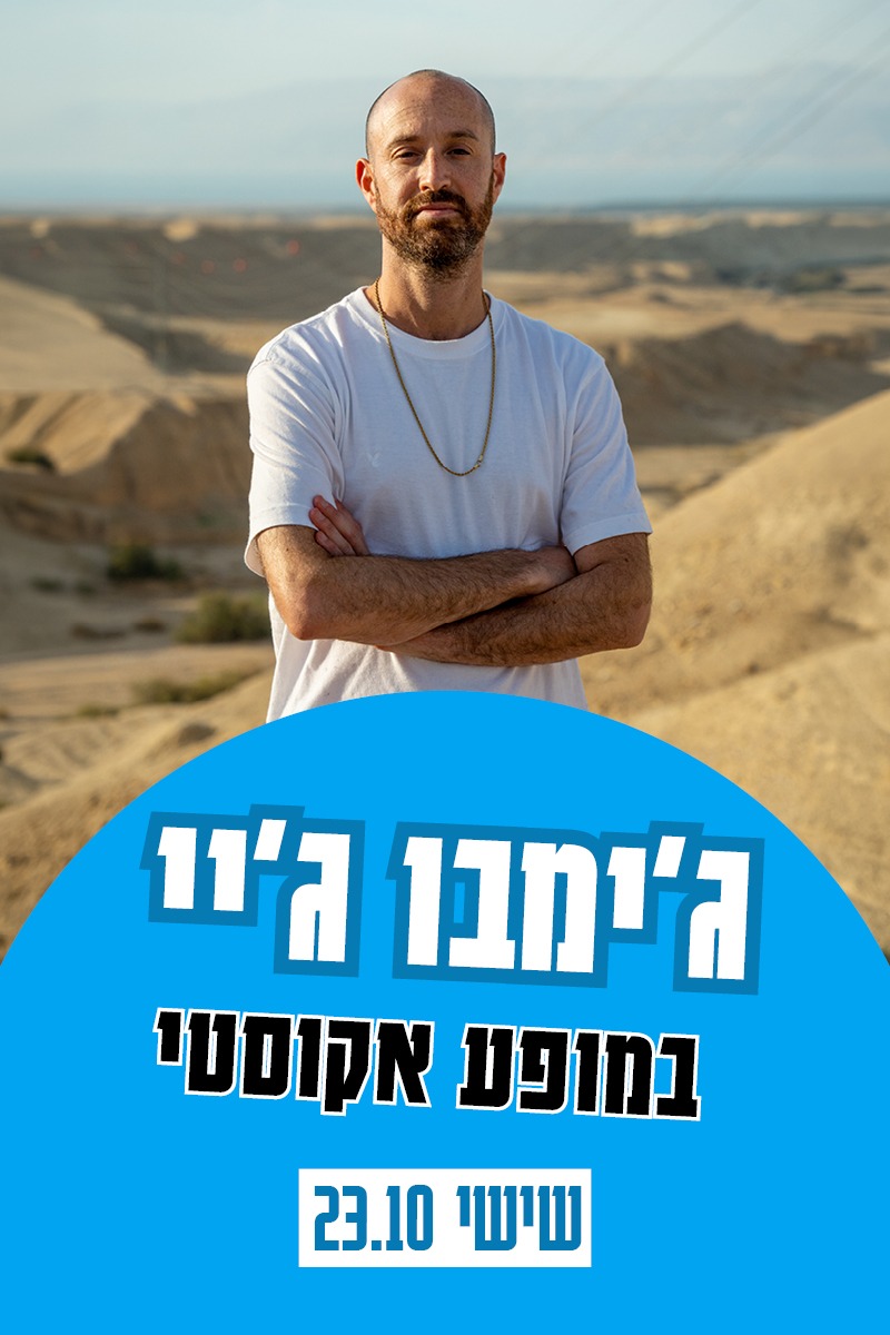 גימבו ליינר