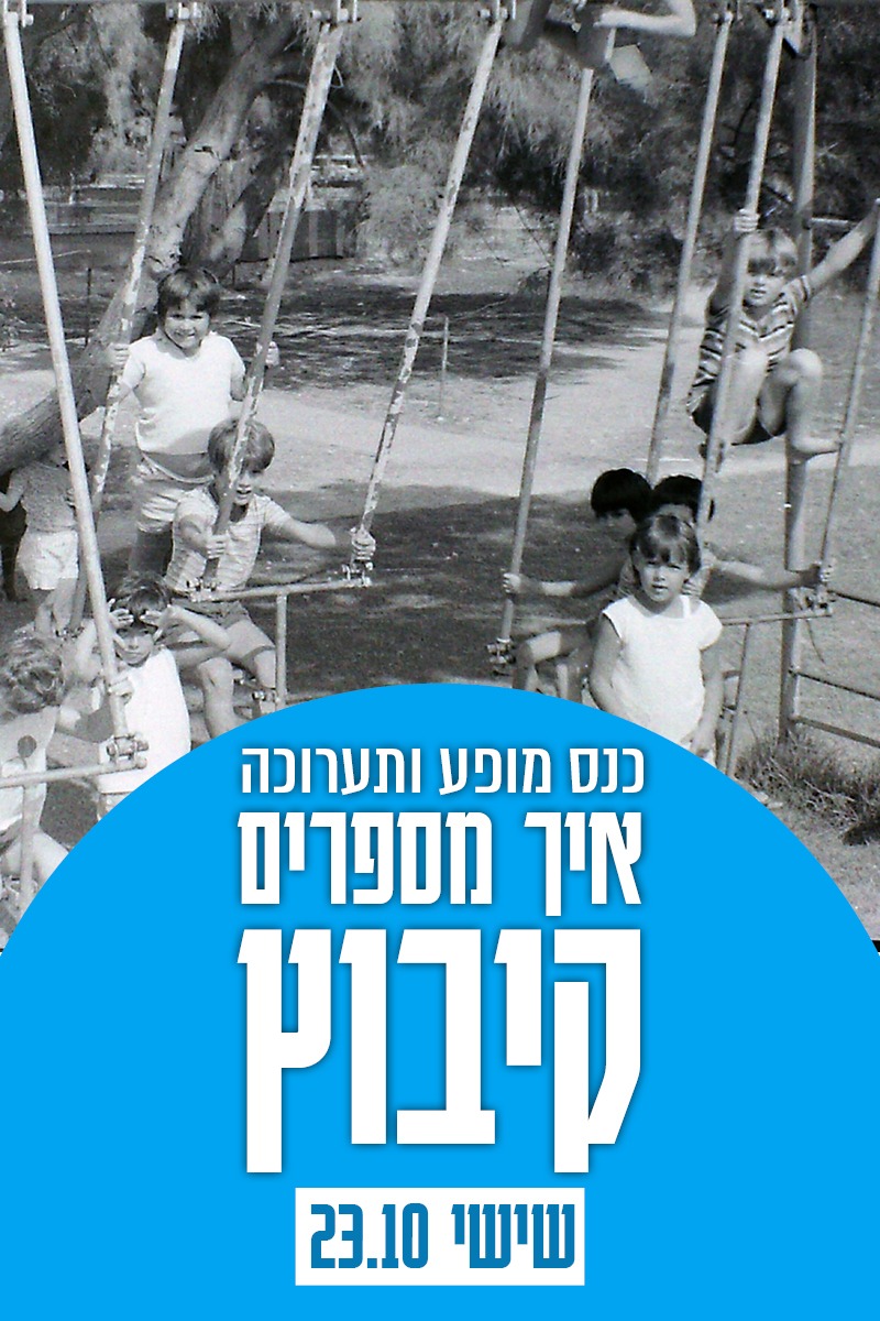 ליינר כנס